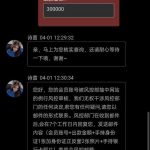 黑台曝光太阳城 提款难、拖审核、无故封号别再踩坑!-白菜网站-白菜作业-白菜论坛