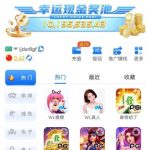 曝光垃圾黑台PG大赢家提款失败-白菜网站-白菜作业-白菜论坛