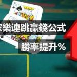 四种规则玩转百家乐铸就一千-白菜网站-白菜作业-白菜论坛