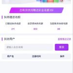 项目名称：征途娱乐送28-白菜网站-白菜作业-白菜论坛