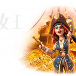 赏金女王：海盗遗产与无尽冒险-白菜网站-白菜作业-白菜论坛