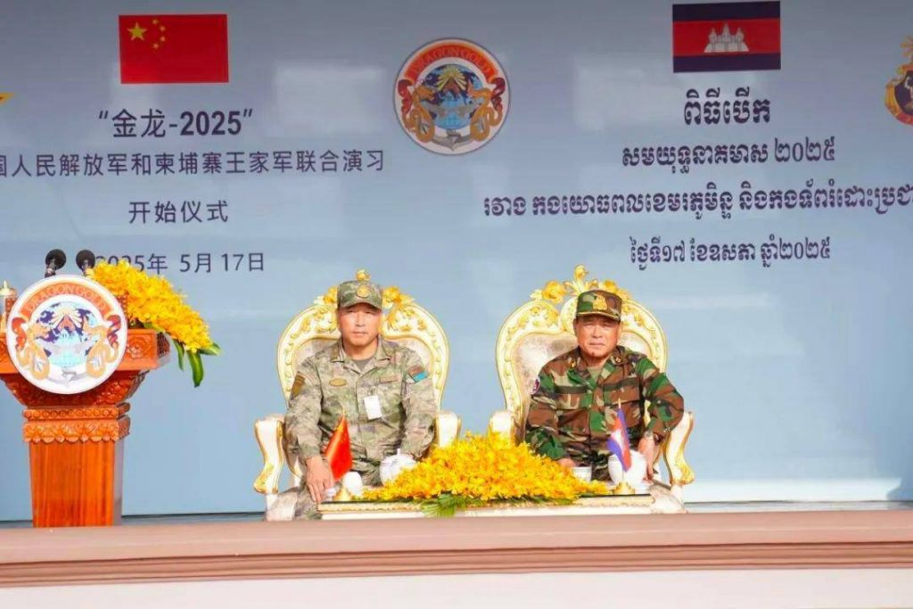 中柬“金龙-2025”联合军事演习于今天上午举行开始仪式-白菜网站-白菜作业-白菜论坛