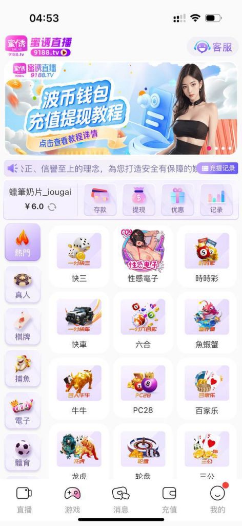 蜜诱直播 送6-白菜网站-白菜作业-白菜论坛