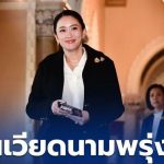 泰国新闻 泰国总理佩通坦正式访问越南-白菜网站-白菜作业-白菜论坛