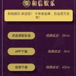 和信娱乐 碰38+18-白菜网站-白菜作业-白菜论坛