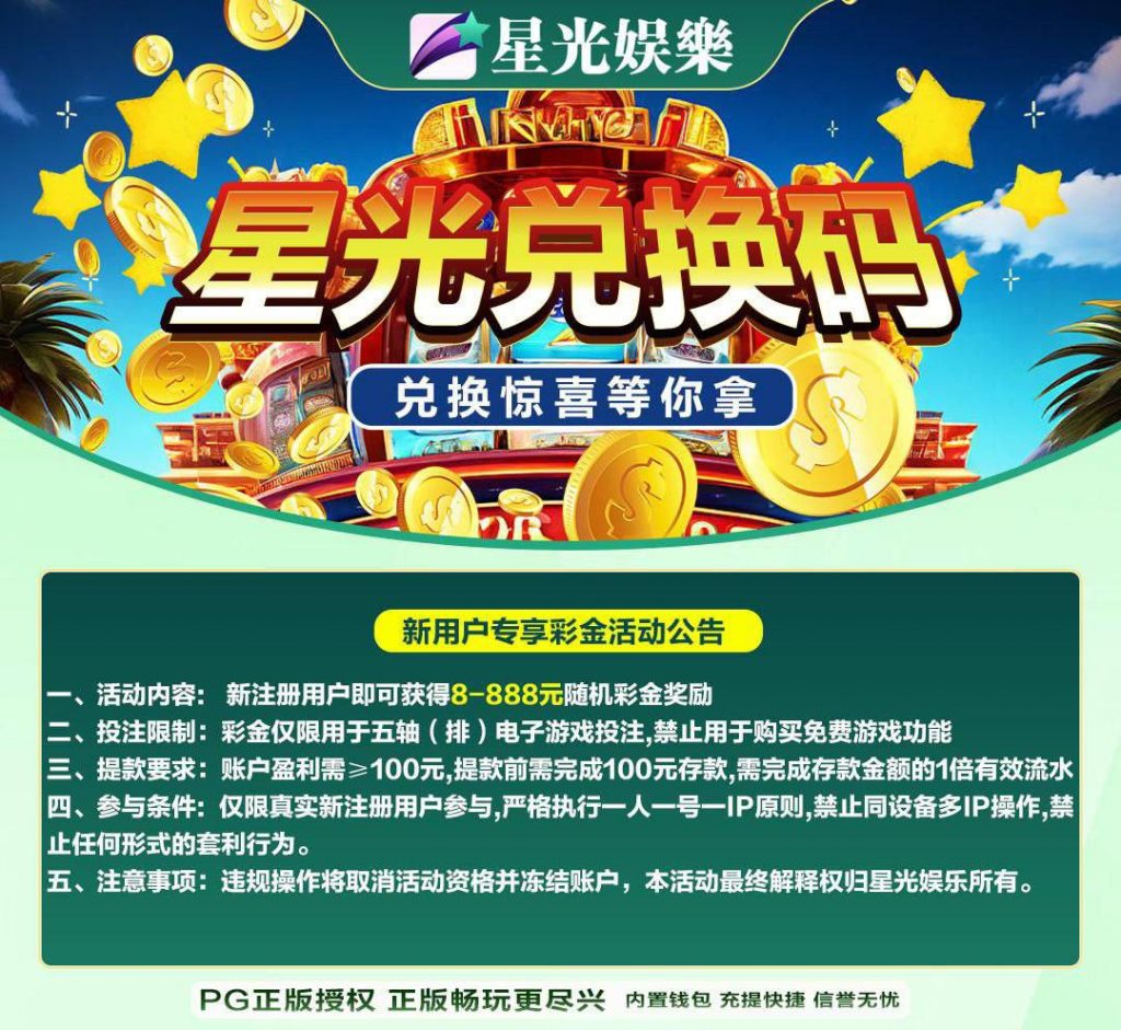 星光娱乐  注册送 8-888-白菜网站-白菜作业-白菜论坛