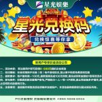 星光娱乐  注册送 8-888-白菜网站-白菜作业-白菜论坛