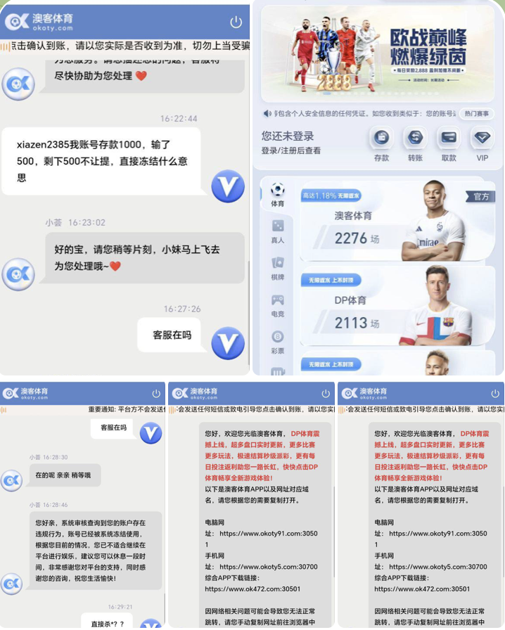 黑台曝光 澳客体育-白菜网站-白菜作业-白菜论坛