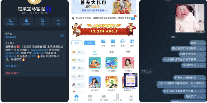 黑台曝光  铂莱宝马-白菜网站-白菜作业-白菜论坛