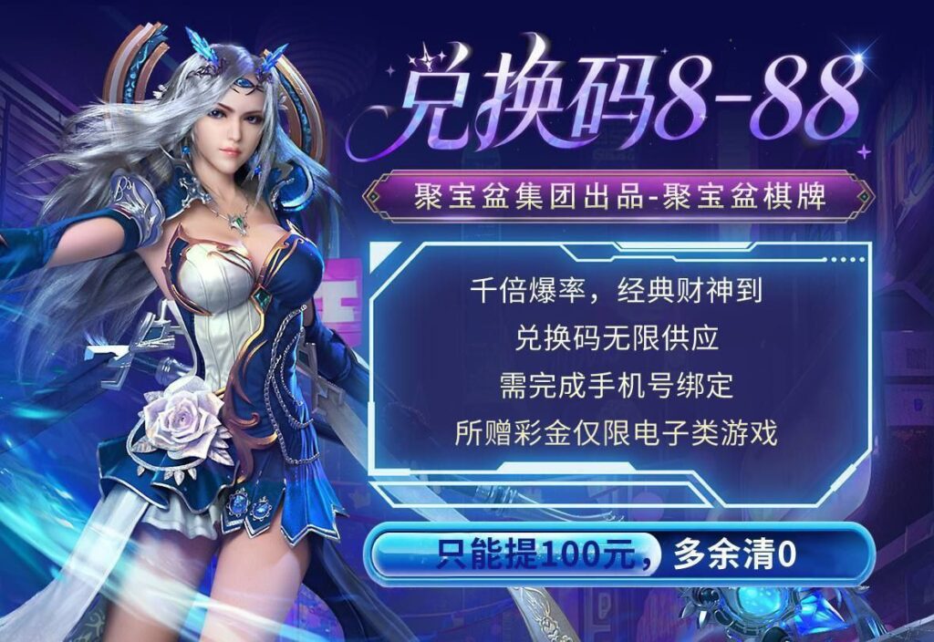 聚宝盆娱乐注册送8到88-白菜网站-白菜作业-白菜论坛