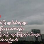 缅甸水沟谷诈骗园区 口头严打5个月,只拆了3栋楼-白菜网站-白菜作业-白菜论坛